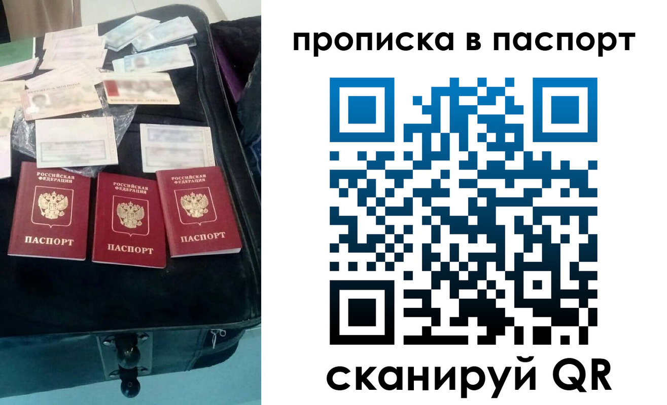 временная регистрация собственник в Енисейске
