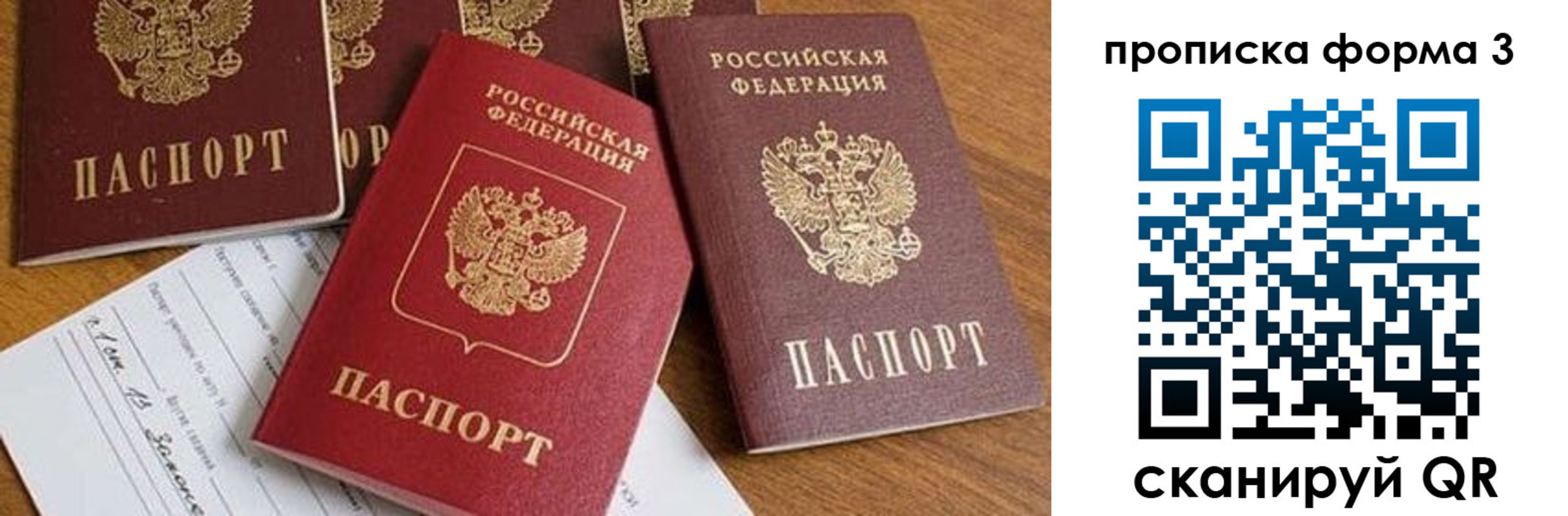 временная регистрация надежно в Енисейске