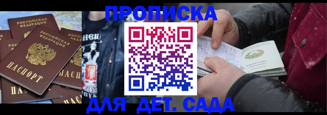 временная регистрация купить в Енисейске