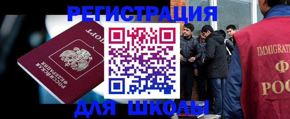 временная регистрация гарантия в Енисейске